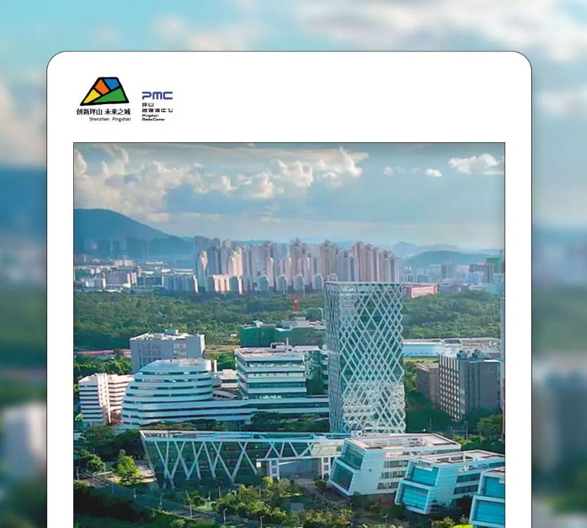 全网报道坪山集锦