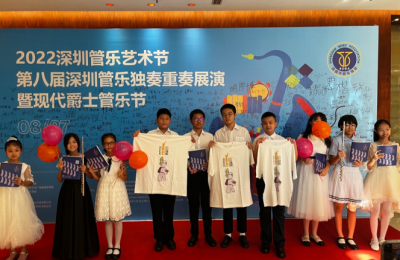 600余青少年选手参赛 2022深圳管乐艺术节圆满落幕