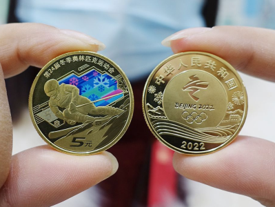 央行发布普通纪念币余量兑换工作安排，8月起面向公众兑换
