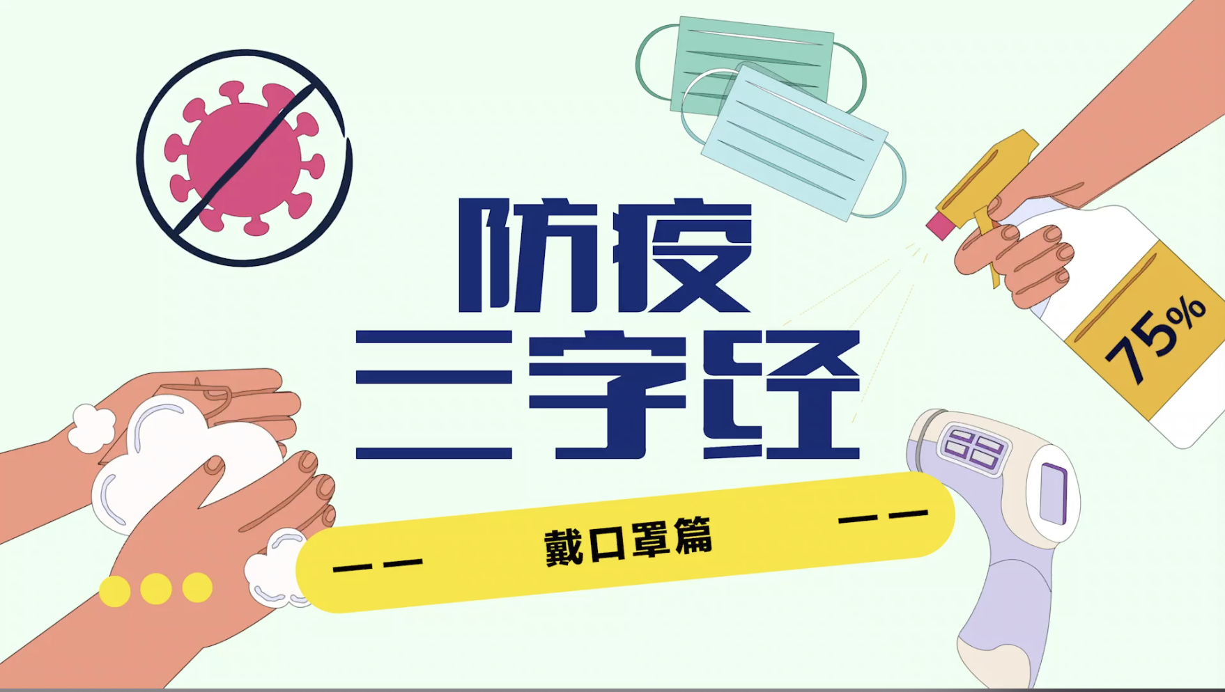 注意！牢记6个要点，做到有效戴口罩