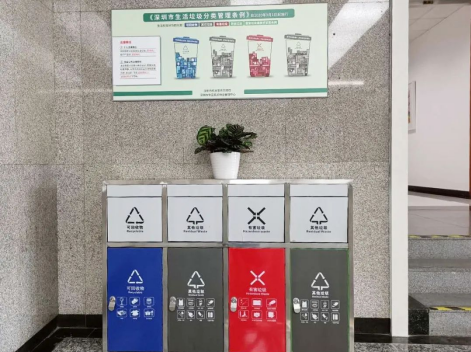深圳市机关事务管理局深入推进生活垃圾分类