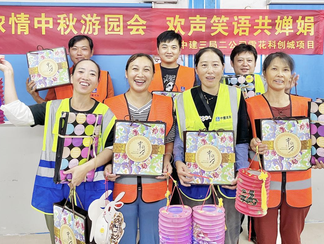 深圳雪花科创城项目开展“浓情中秋游园会 欢声笑语共婵娟”趣味活动