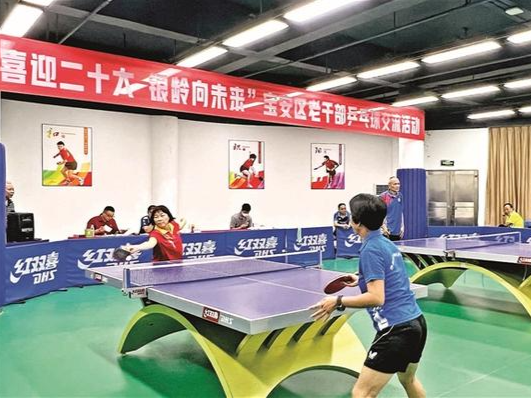 宝安老干部乒乓球赛、门球赛收官
