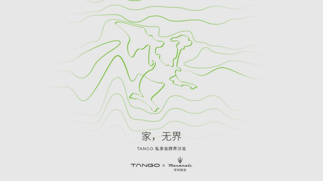 全新生活方式品牌TANGO携手玛莎拉蒂邂逅深圳湾一号，尽享愉悦之旅