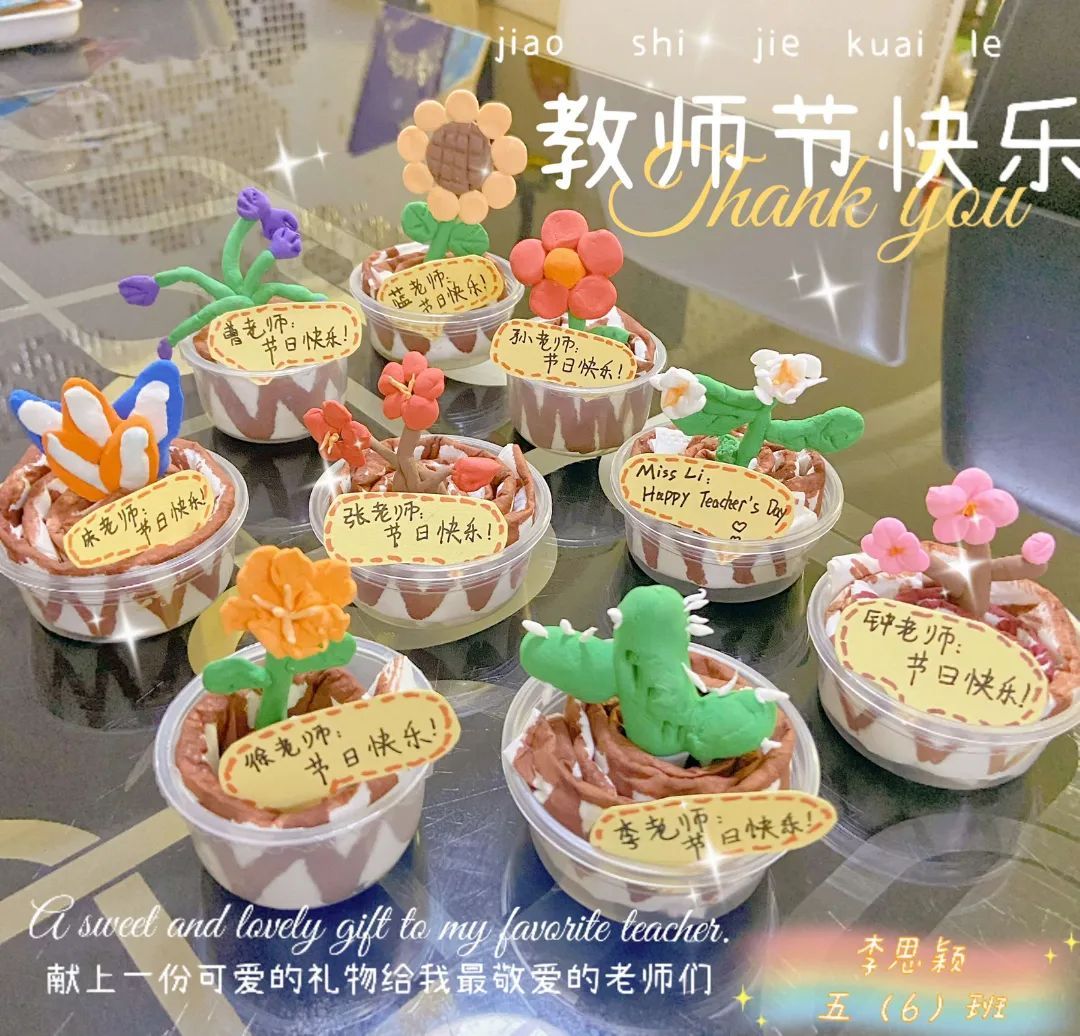 “声”动教师节 | 云端之上，福田娃用声音送老师们一个温暖的抱抱