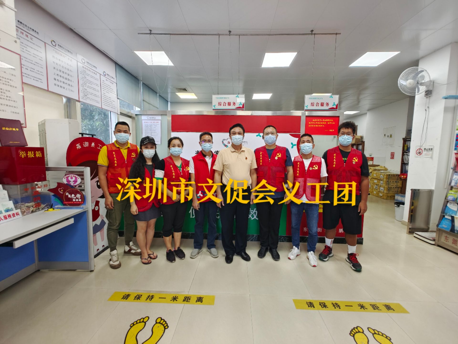 助力东湖街道疫情防控 深圳市文促会义工队在行动