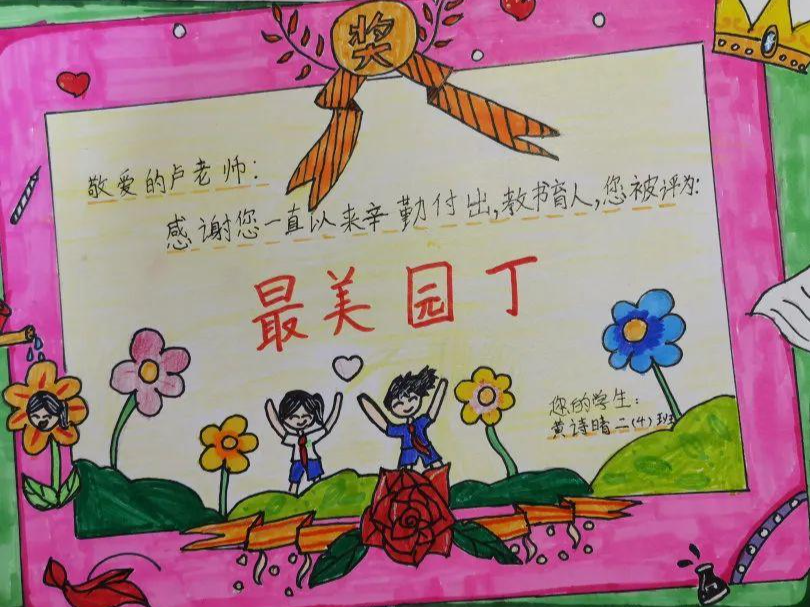 平湖中心学校：“画”语送真情，童心谢师恩