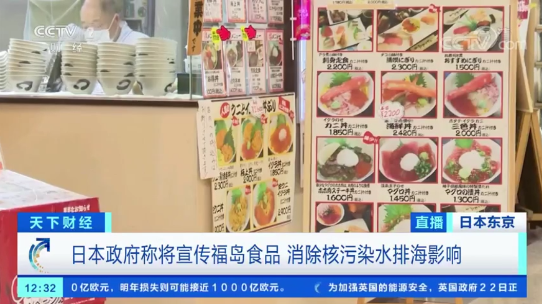 离谱！日本将用网红宣传福岛食品