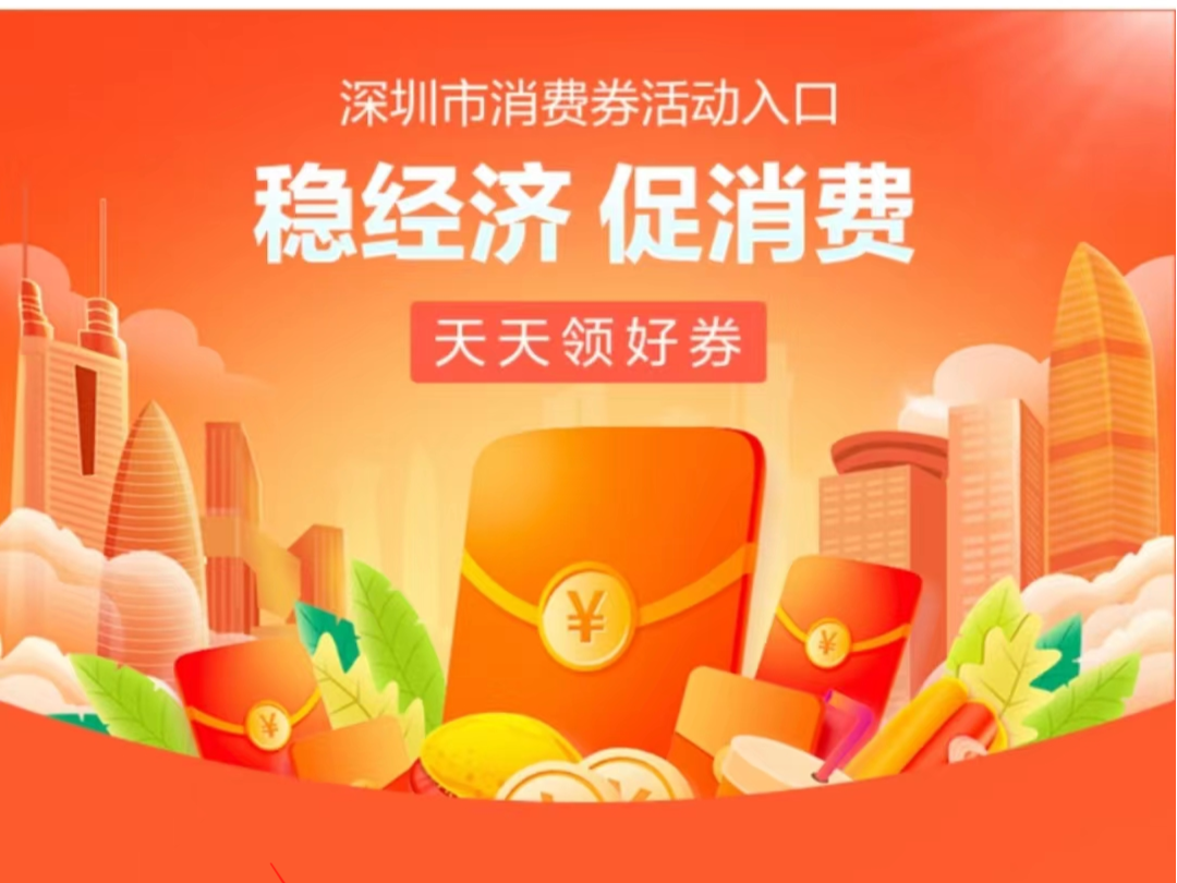 国庆留深怎么玩？这份清单请收好