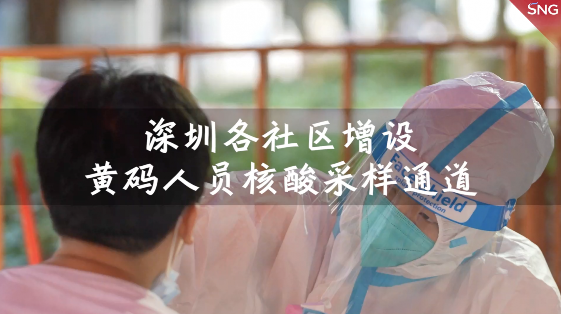 深圳优化黄码人员核酸采样服务