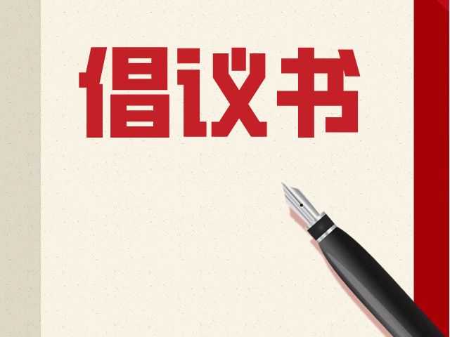 深圳龙华致跨区通勤人员的一封倡议书