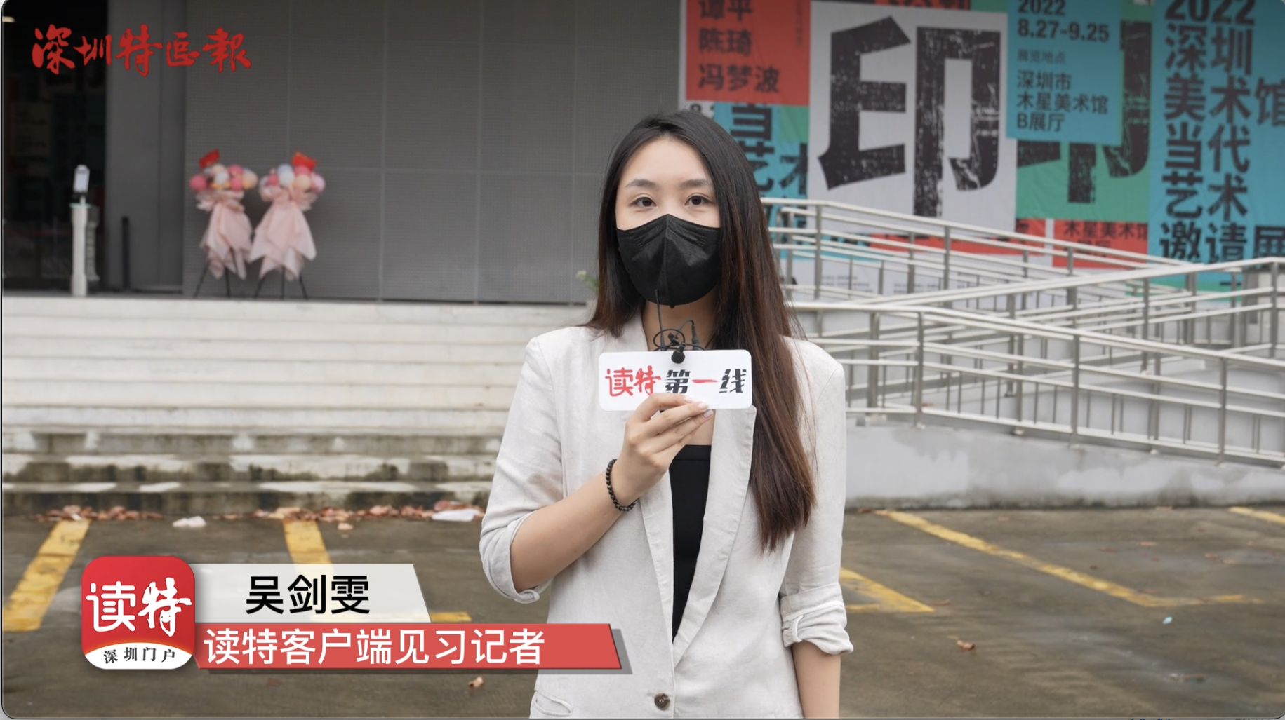 国庆节走读深圳⑤ | 艺术就在身边
