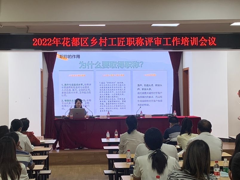 广州市启动2022年度乡村工匠职称评审