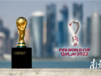 卡塔尔与摩洛哥签署协议 加强世界杯安保合作
