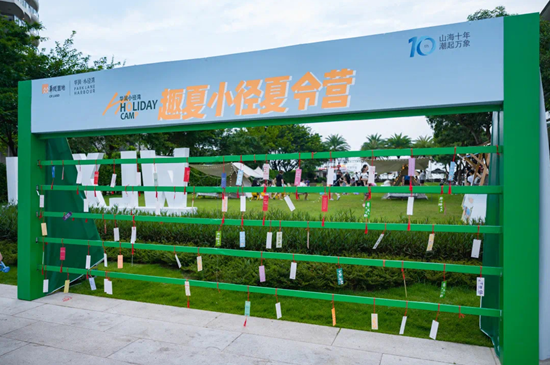 一起重温盛夏时光！华润•小径湾趣夏小径夏令营收官