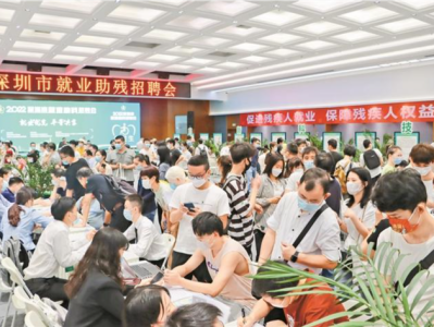 深圳加快推动残疾人实现更高质量就业创业