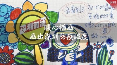 深圳插画老师绘画致敬防疫一线人员