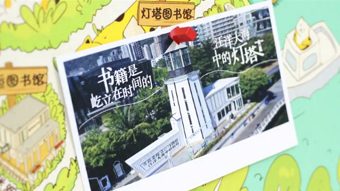 山海盐田·书式生活③|愿做守塔人，守住希望的光