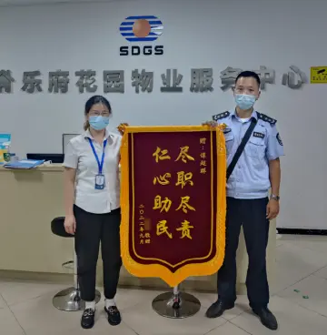 新湖街道网格员帮助失主找回物品