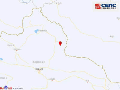 新疆阿勒泰地区青河县3.7级地震