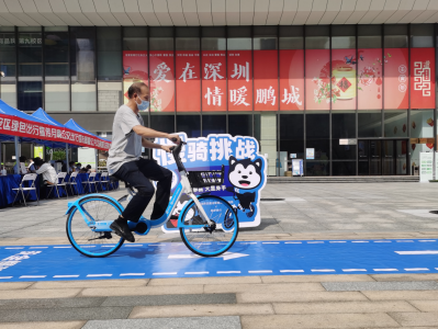 公交出行宣传周，深圳这个“慢骑”比赛亮了！