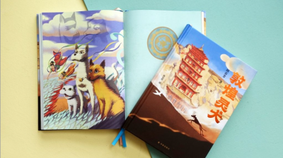 奇幻文学作品《敦煌灵犬》出版：献给孩子的敦煌莫高窟幻想文化奇旅
