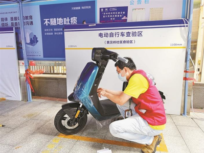 深圳电动自行车上牌量突破20万辆 服务网点增至180个
