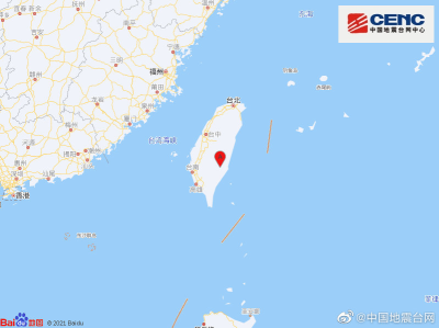台湾花莲县附近发生5.0级地震 震源深度10公里