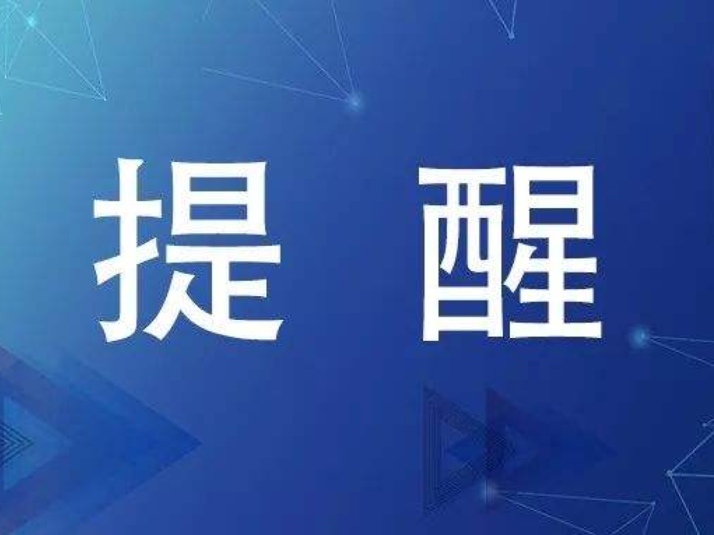 龙岗发布提醒：请有以下时空交集的市民主动测核酸并做好健康管理！