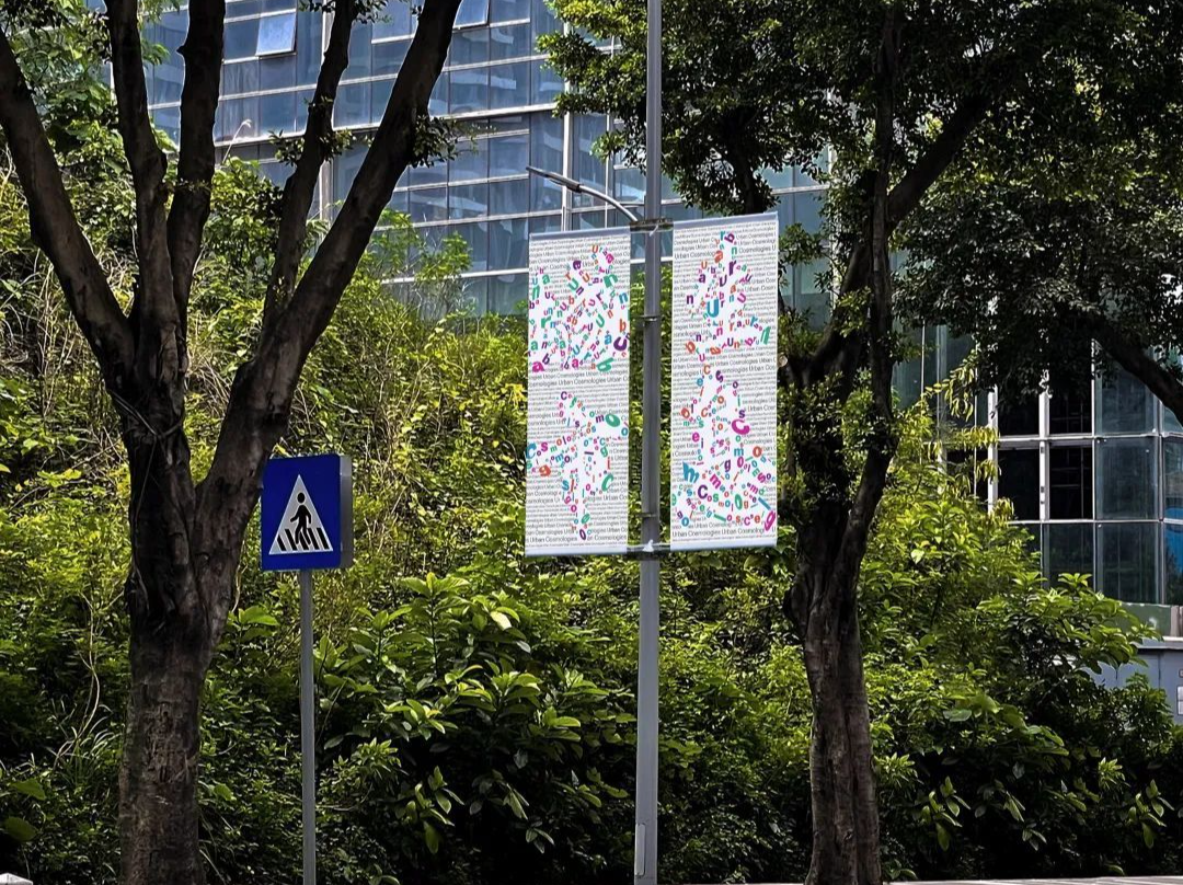 第九届深港城市\建筑双城双年展主视觉发布!