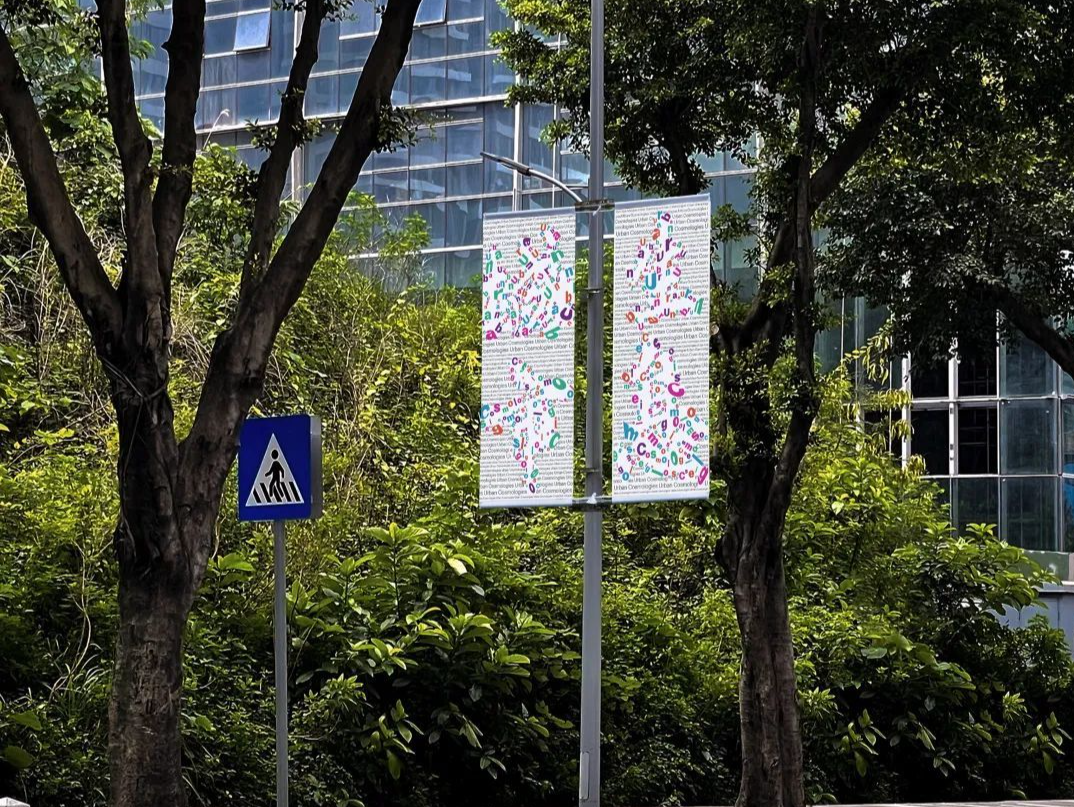 第九届深港城市\建筑双城双年展主视觉发布!