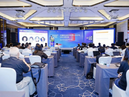“中国政治经济学理论与实践”2022研讨会在前海开幕