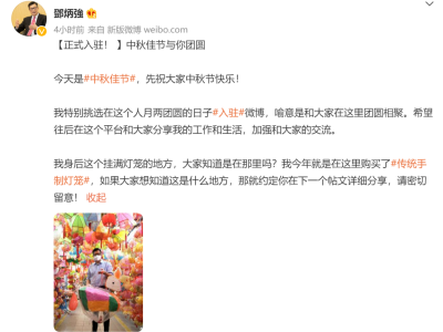 香港特区政府保安局局长邓炳强入驻微博