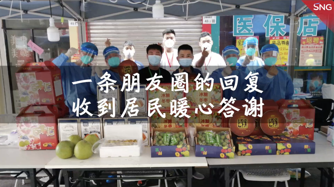一条朋友圈回复收到居民暖心答谢