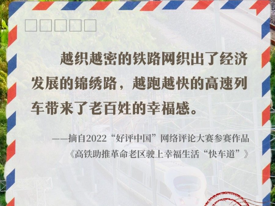 好评中国·锦言锦句丨幸福在哪里？朋友啊告诉你