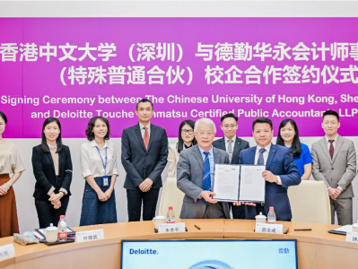 香港中文大学（深圳）与德勤中国签署战略合作协议