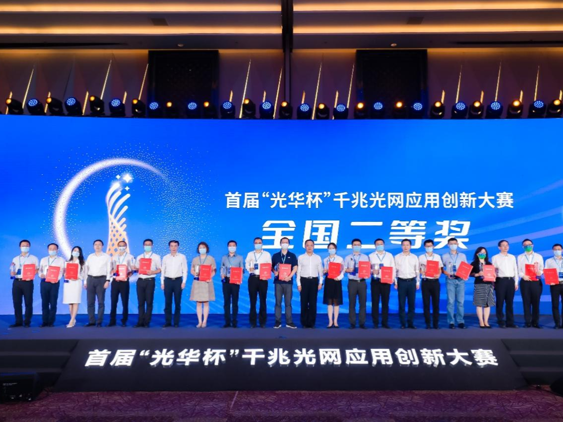 华中科技大学协和深圳医院获全国“光华杯”创新大赛二等奖