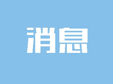 玉塘街道顺利推进秋季征兵工作