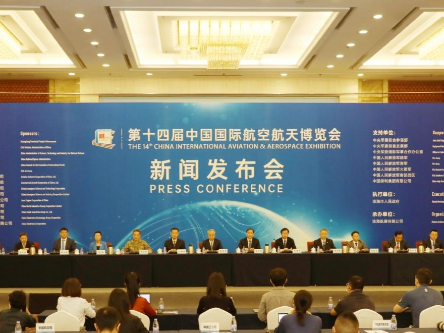 第十四届中国航展新闻发布会在京举行！一批航空航天新产品将“首发首秀”！