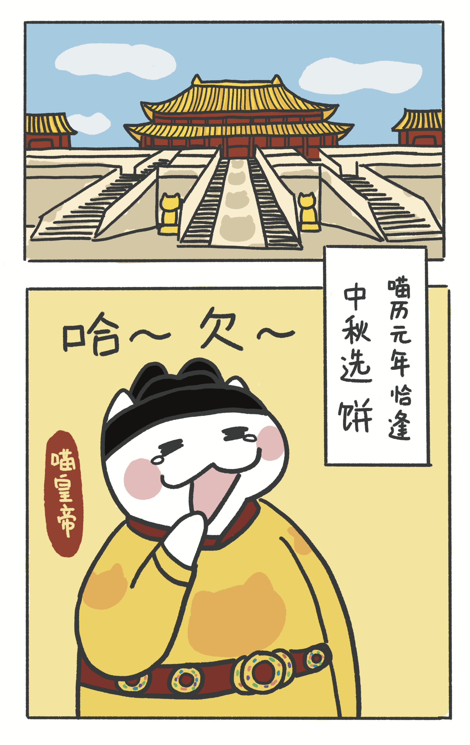 特小喵｜佳“饼”三千！你最爱哪种月饼？