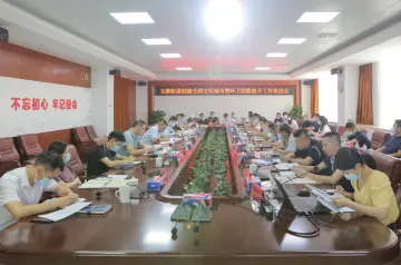 玉塘街道召开创建全国文明城市暨环卫指数测评提升工作推进会