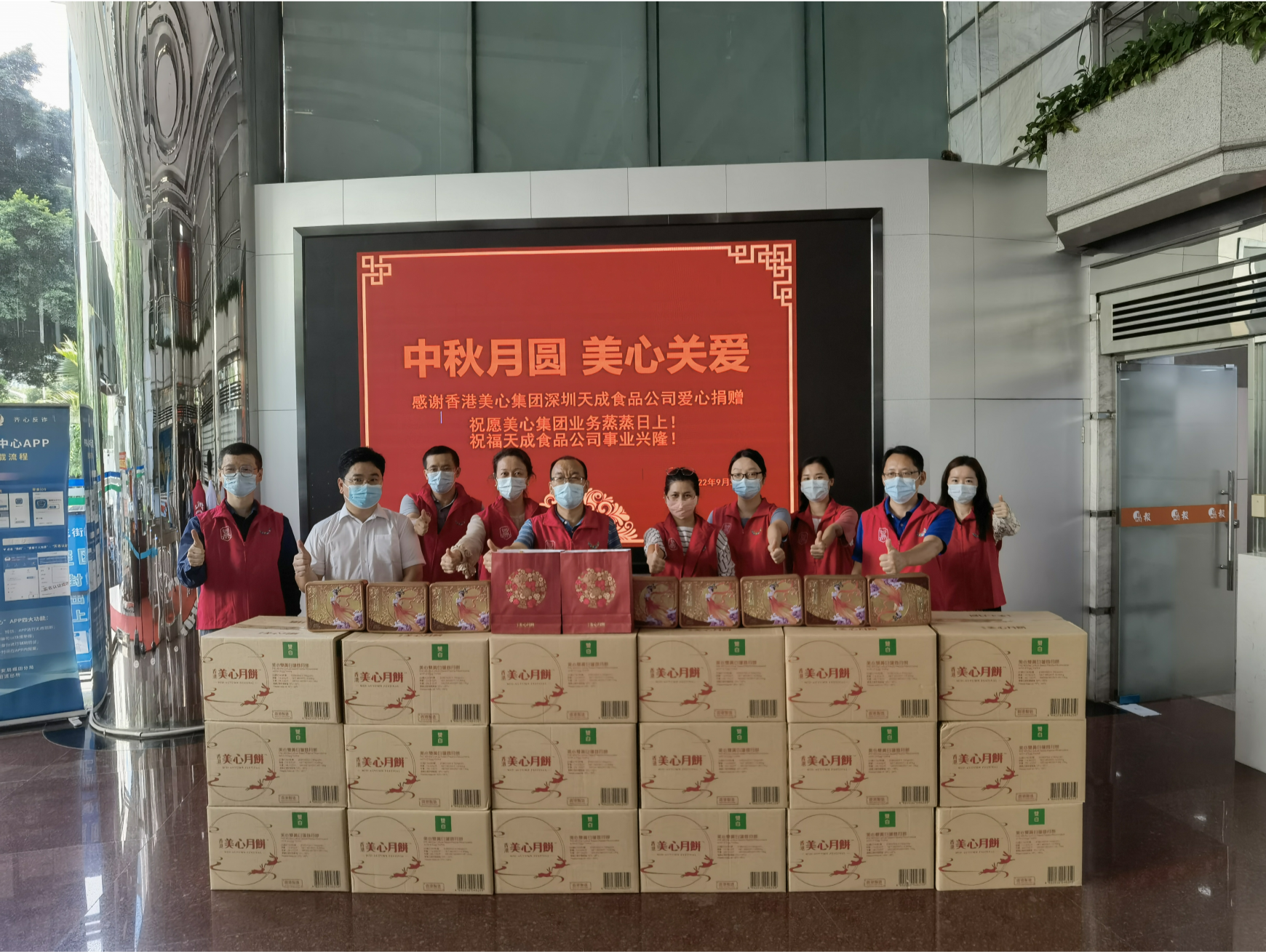 2000盒！美心月饼连续6年向深圳报业传递祝福