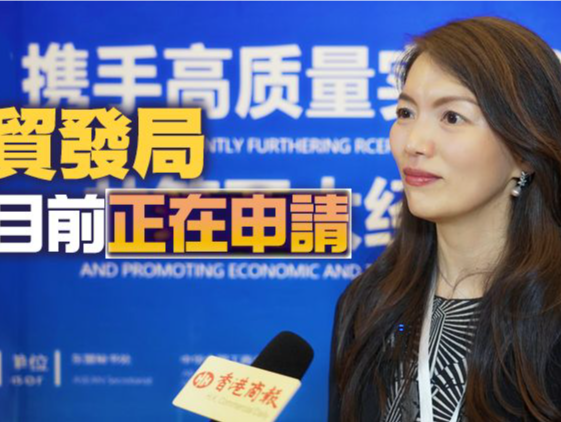 香港贸发局：争取明年1月起赴港参展可以免隔离