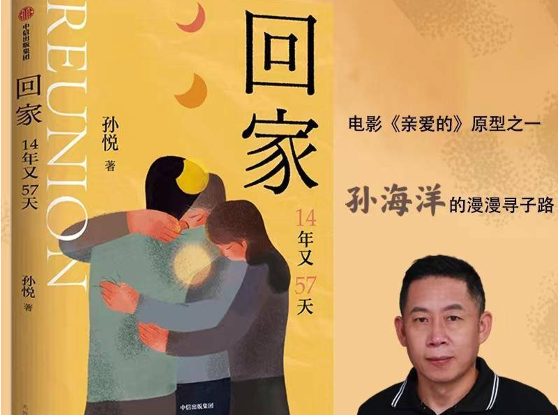 孙海洋之女孙悦出书被指“消费热度”，本人回应：网络存在批评的声音再正常不过
