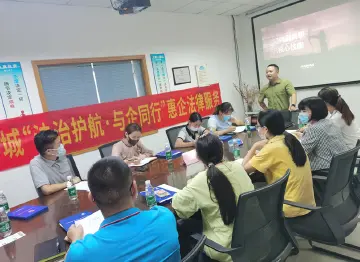 公明街道送法进企业 护航和谐劳动关系   