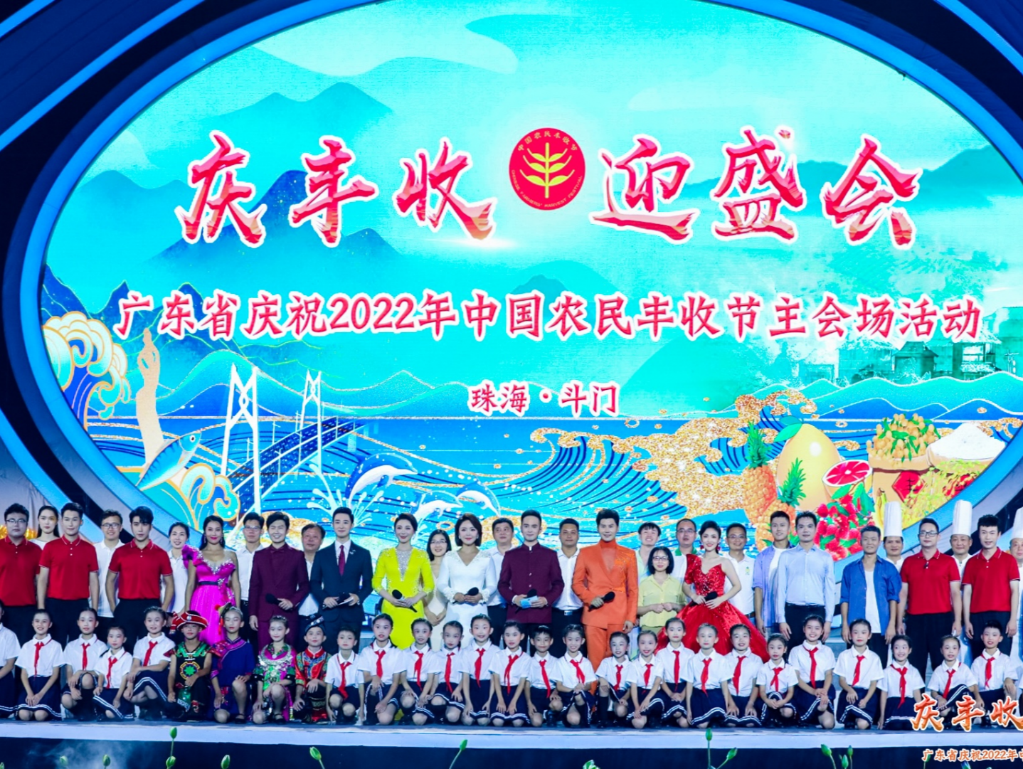 展现“三农”好“丰”景！广东庆祝2022年“中国农民丰收节”