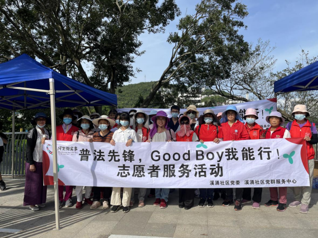 深入开展普法宣传教育 深圳大鹏新区溪涌社区举办“普法先锋”活动