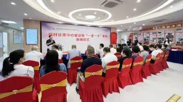建设深圳首家“一老一小”友好型社康 罗湖新村社康中心焕新复业