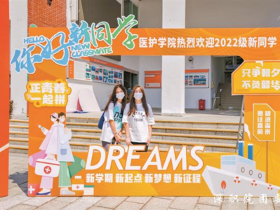 “终于等到你，2022级小萌新” 深圳各高校迎来新生报到