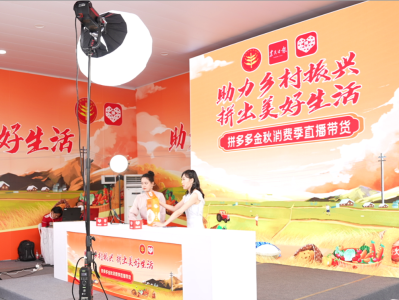 2022中国农民丰收节开幕，丰收馆里直播助农
